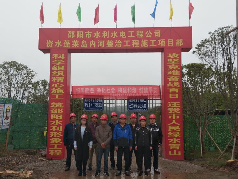 邵陽(yáng)市水利水電工程公司,邵陽(yáng)水利水電,邵陽(yáng)水利水電工程,邵陽(yáng)水利