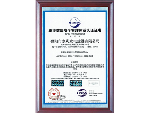 邵陽(yáng)市水利水電建設(shè)有限公司,邵陽(yáng)水利水電,邵陽(yáng)水利水電工程,邵陽(yáng)水利