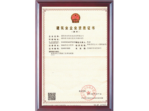 邵陽(yáng)市水利水電建設(shè)有限公司,邵陽(yáng)水利水電,邵陽(yáng)水利水電工程,邵陽(yáng)水利