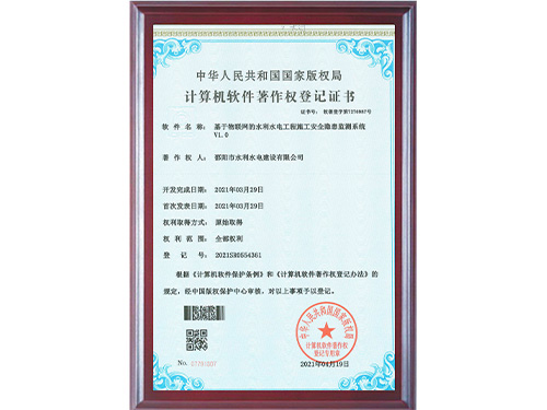 邵陽市水利水電建設有限公司,邵陽水利水電,邵陽水利水電工程,邵陽水利